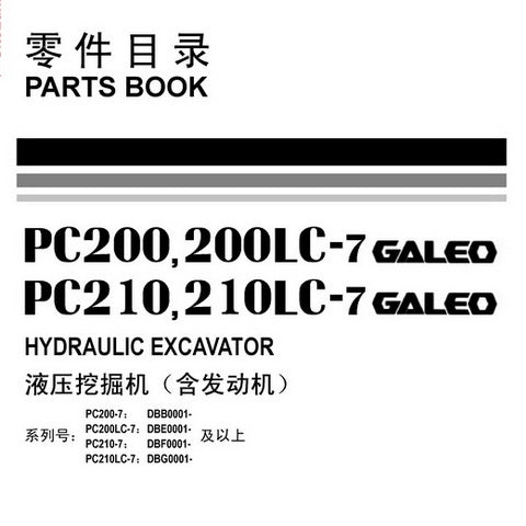 Komatsu PC200-7, PC200LC-7, PC210-7, PC210LC-7 Galeo Hydraulic Excavator Parts Book (DBB0001 and up) - YCPB200302